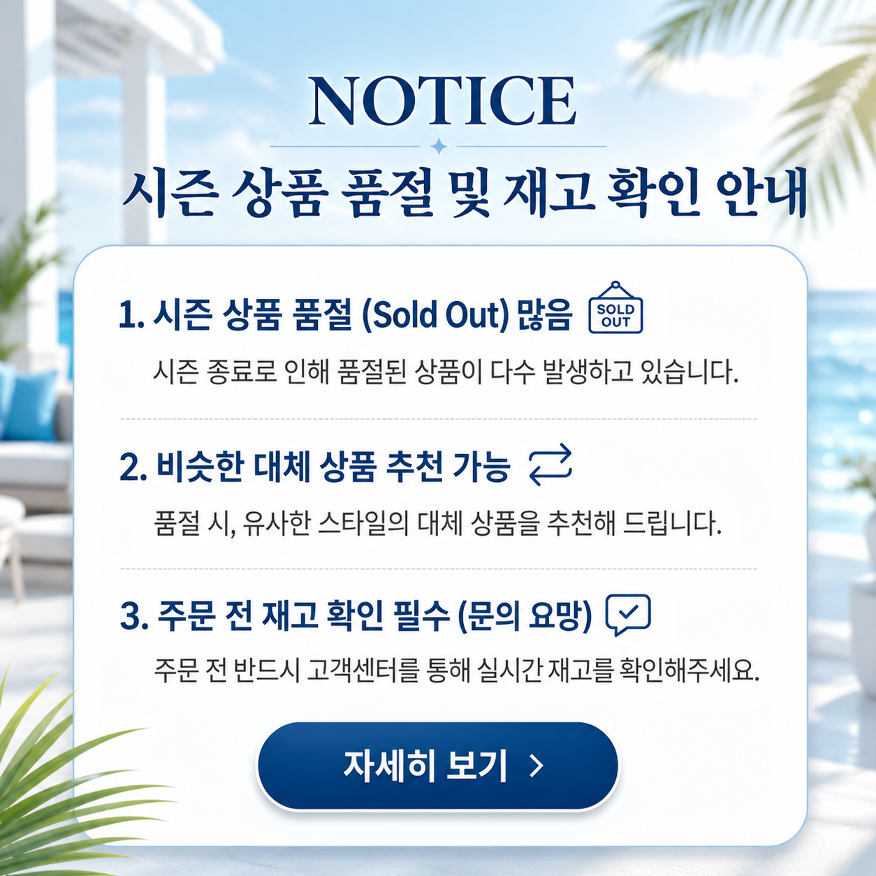 품절 안내 팝업